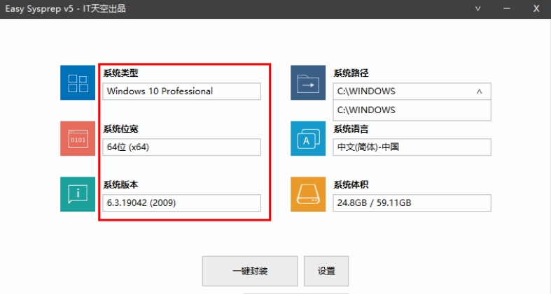 Easy Sysprep Feature List