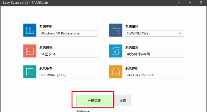 Easy Sysprep Ready to Use
