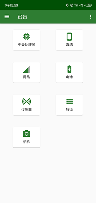 cpu x app软件封面