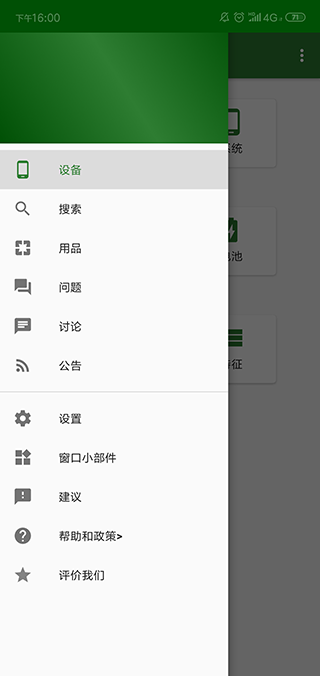 cpu x app软件封面