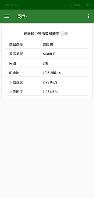 cpu x app软件封面