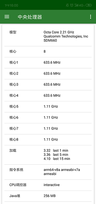 cpu x app软件封面