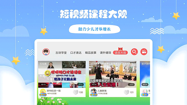 哎呀鸭app软件封面