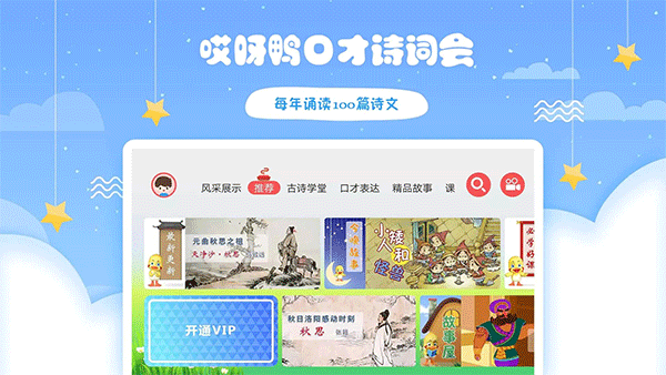 哎呀鸭app软件封面