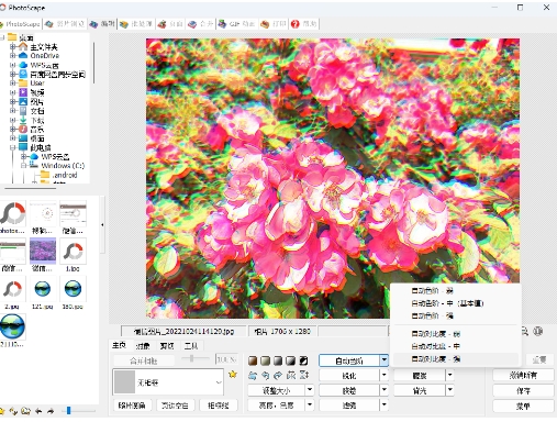 PhotoCap中文版界面