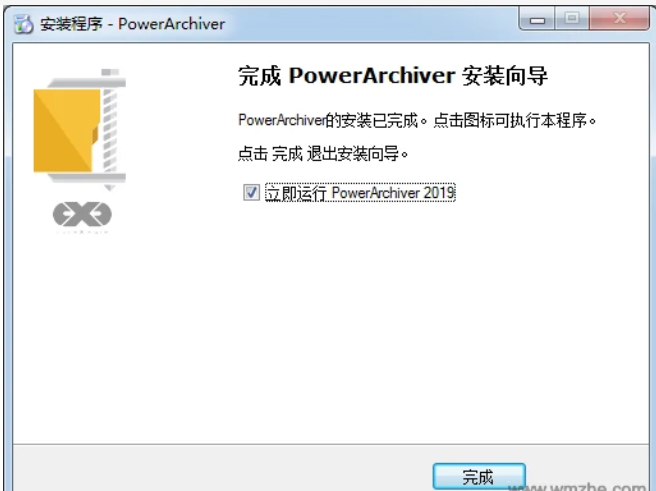 PowerArchiver软件安装步骤截图