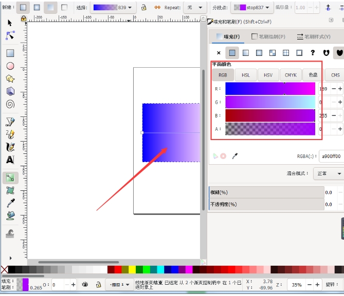 Inkscape 椭圆工具