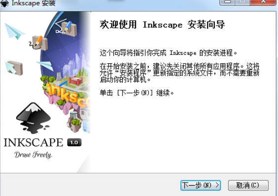 Inkscape 安装步骤