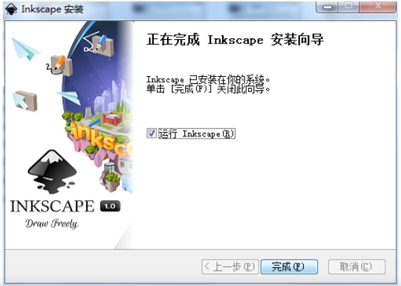 Inkscape 安装完成