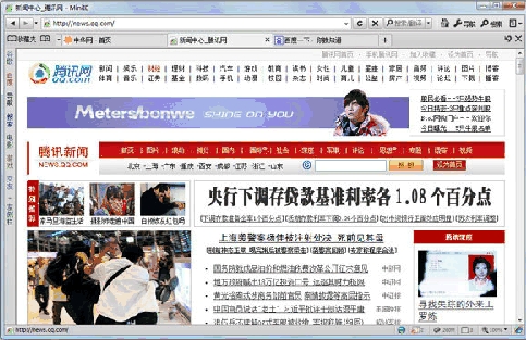 MiniIE浏览器截图