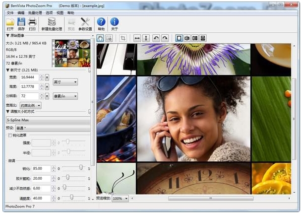 PhotoZoom Classic 功能图示