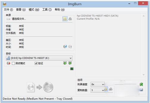 ImgBurn功能列表