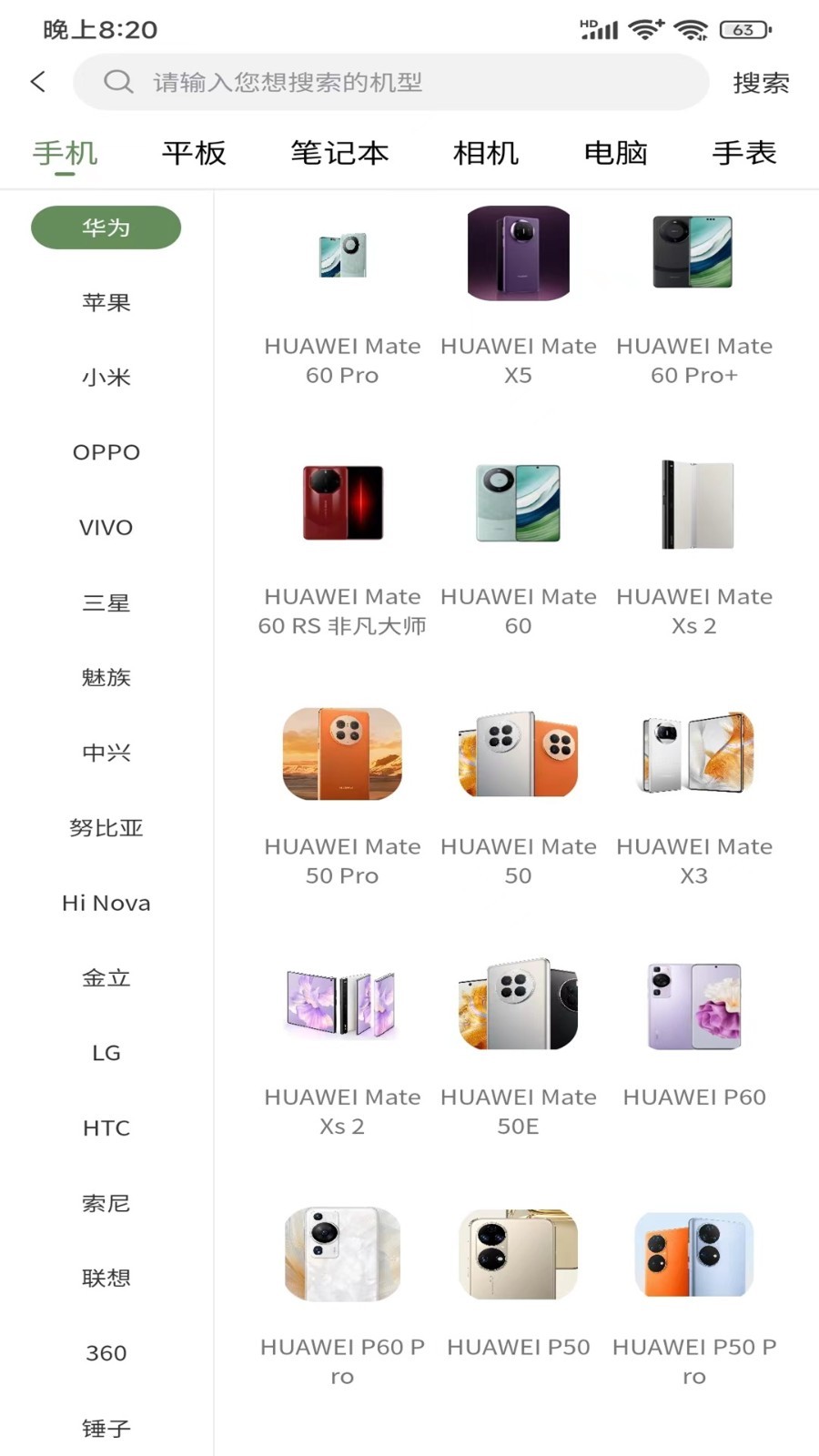 青蚨驿软件封面