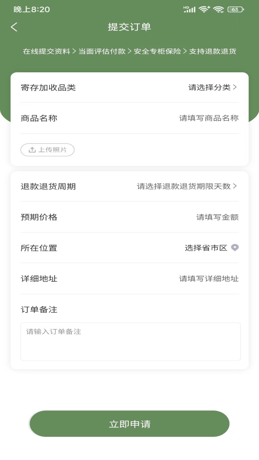 青蚨驿软件封面
