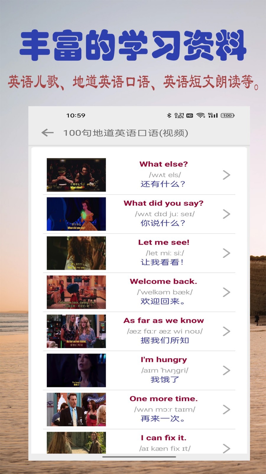 浩文学英语字母软件封面
