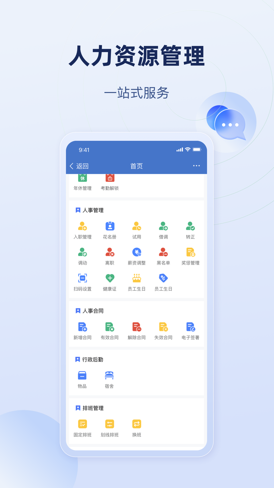 乐才软件封面