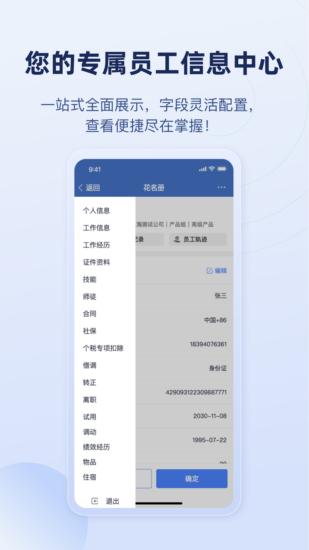 乐才软件封面