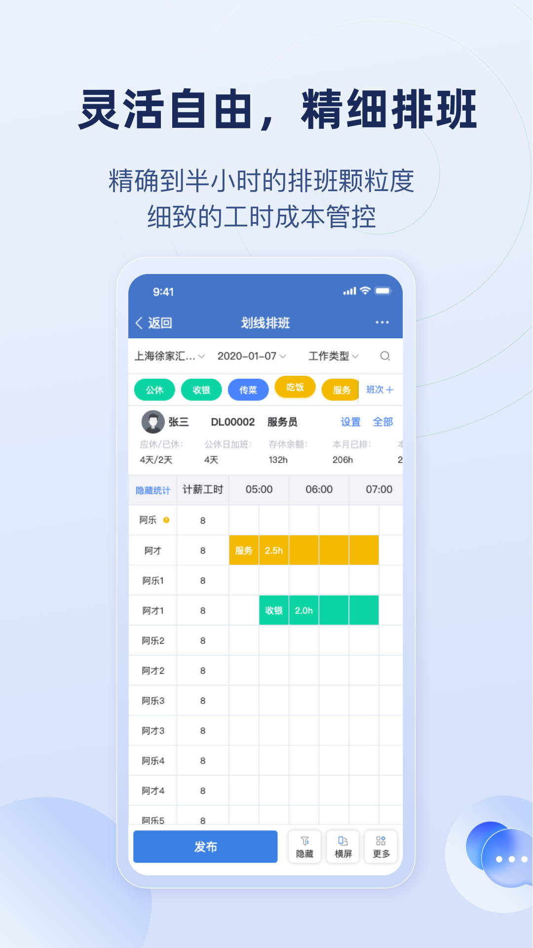 乐才软件封面