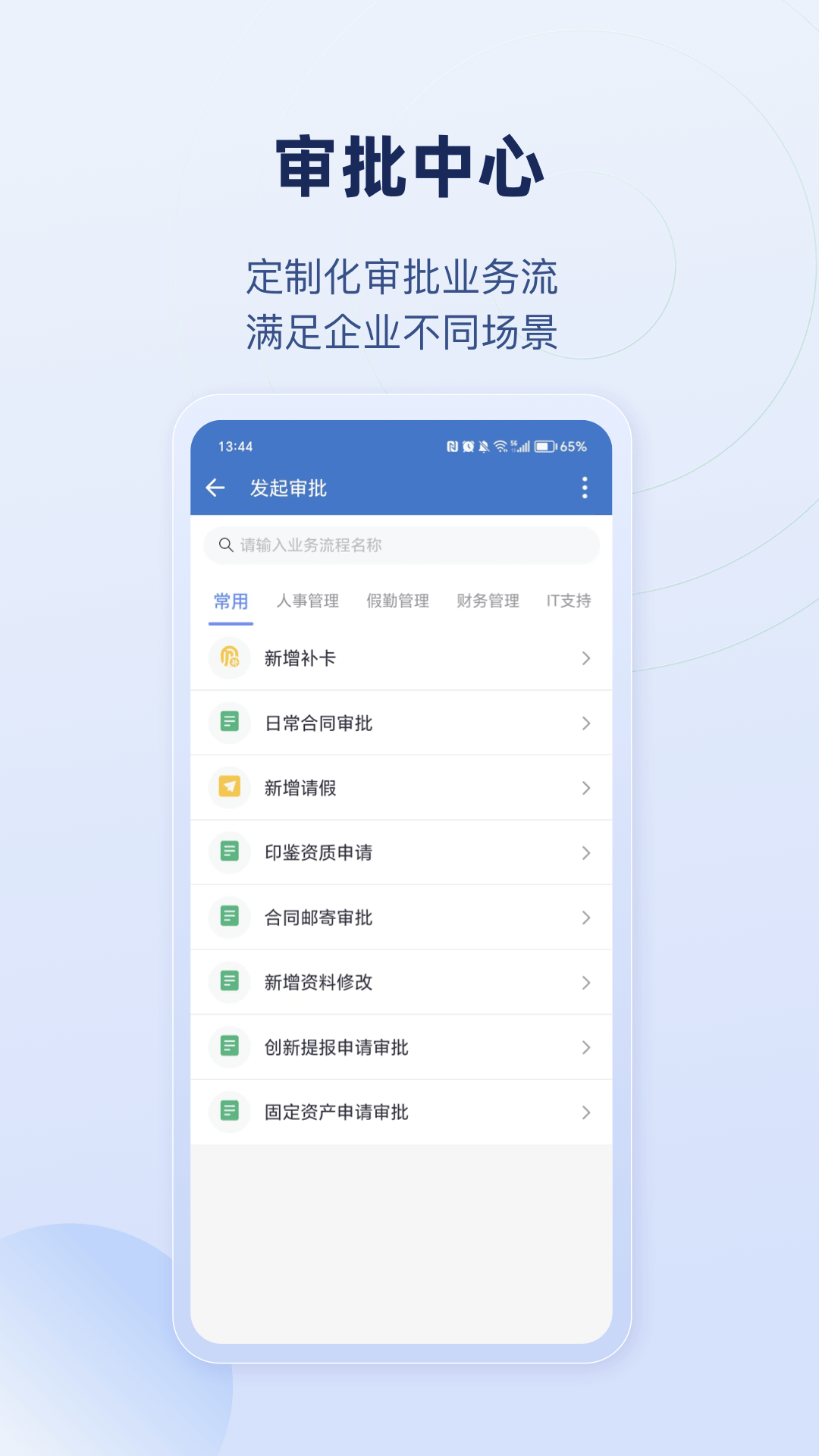 乐才软件封面