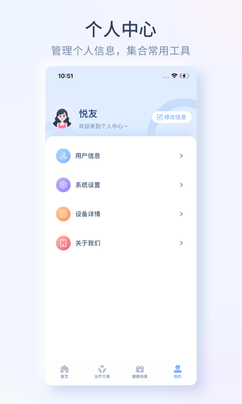 大悦腹直肌软件封面