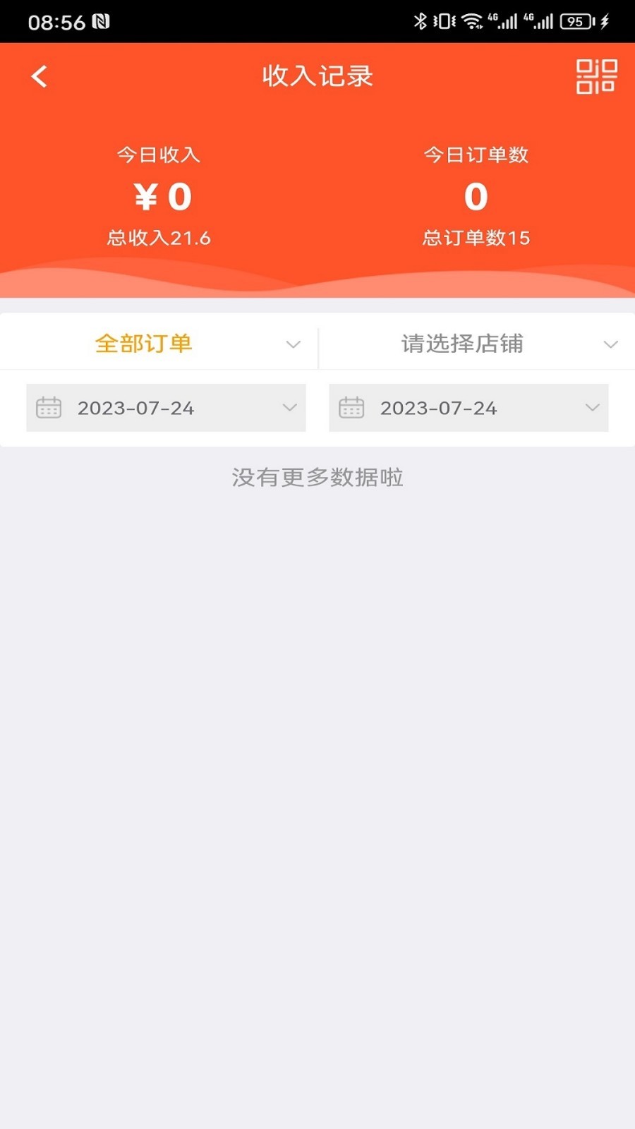 优到客商家软件封面