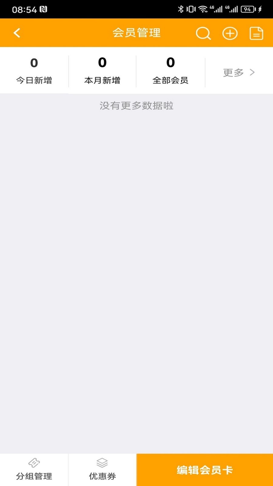 优到客商家软件封面