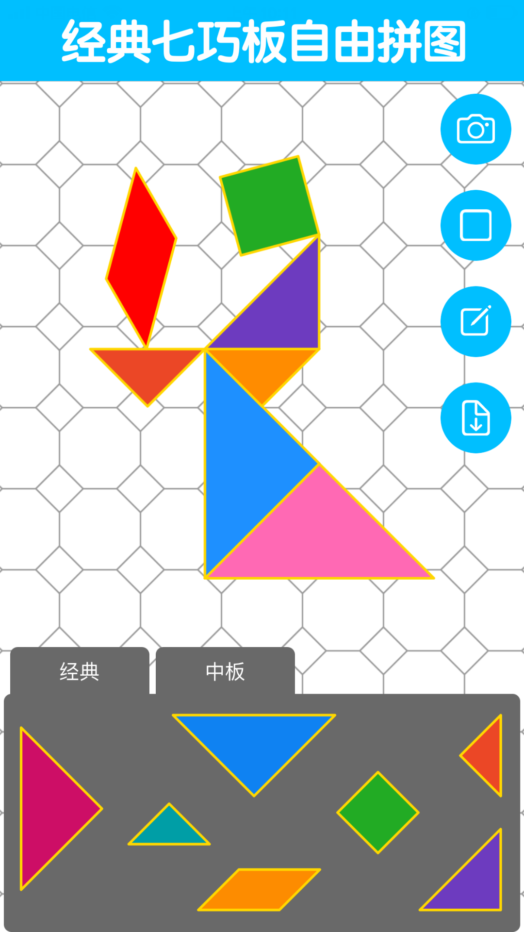 七巧板大师软件封面