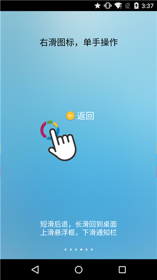 fooView第5张手机截图