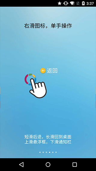 FV悬浮球软件封面
