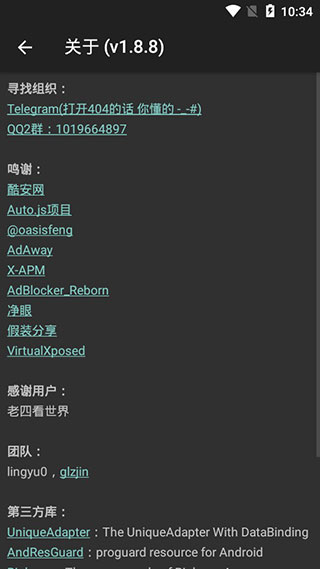 八戒助手2app软件封面