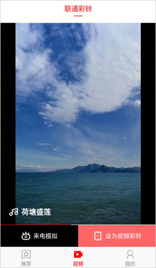 视频铃声多app软件封面