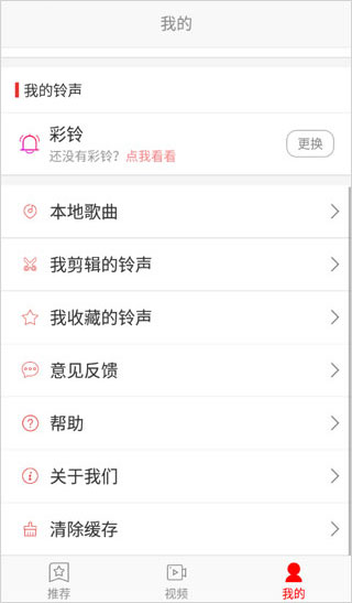 视频铃声多app软件封面