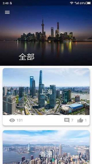 大像素全景app软件封面