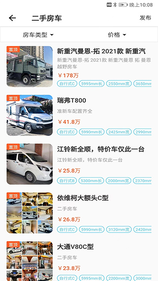 房车之家app软件封面
