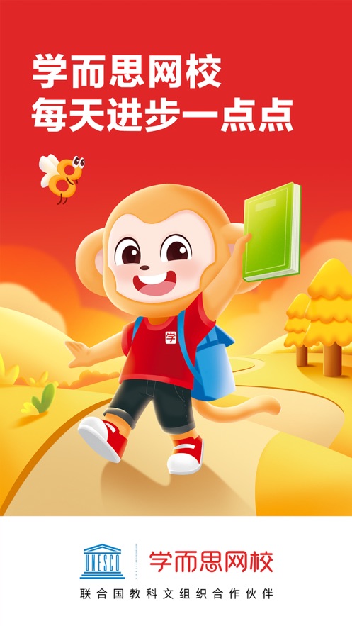 学而思网校iOS软件封面