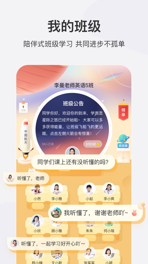 学而思网校iOS软件封面