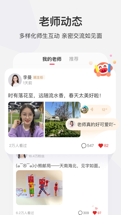 学而思网校iOS软件封面