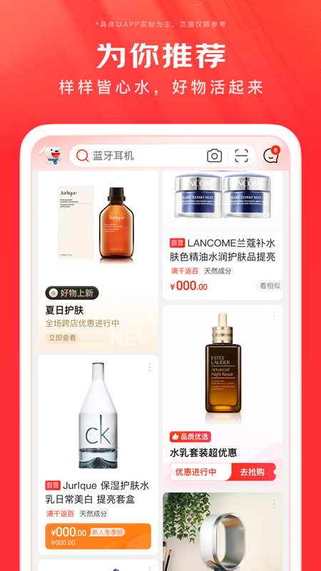 手机京东iPhone客户端软件封面