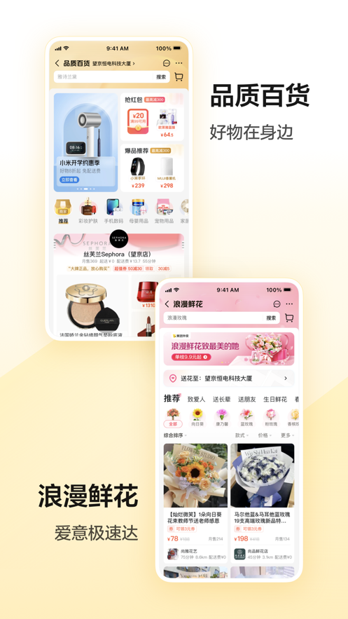 美团IOS苹果客户端软件封面