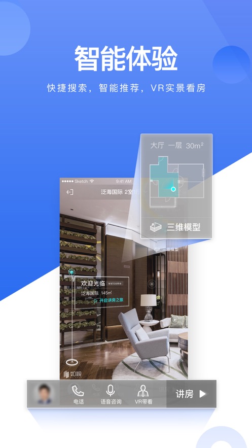 贝壳找房软件封面