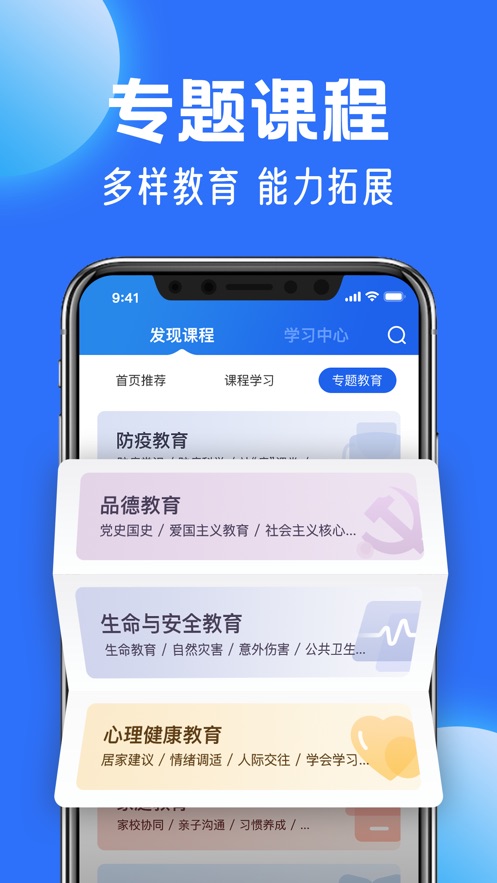 智慧中小学软件封面