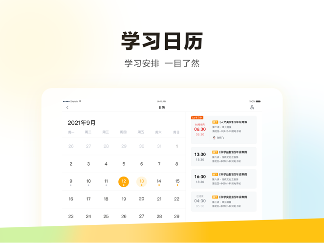 学而思培优HD软件封面