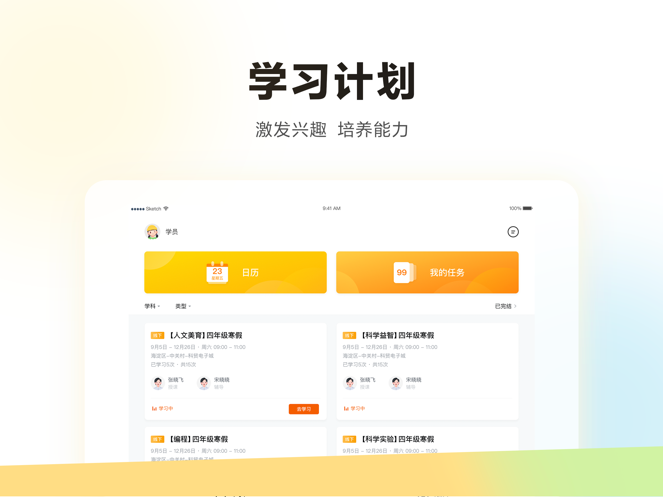 学而思培优HD软件封面