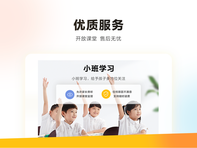学而思培优HD软件封面