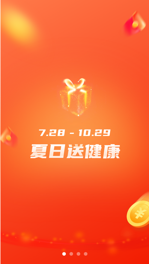 快销网数字营销软件封面