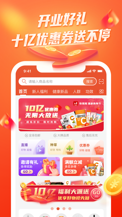 快销网数字营销软件封面