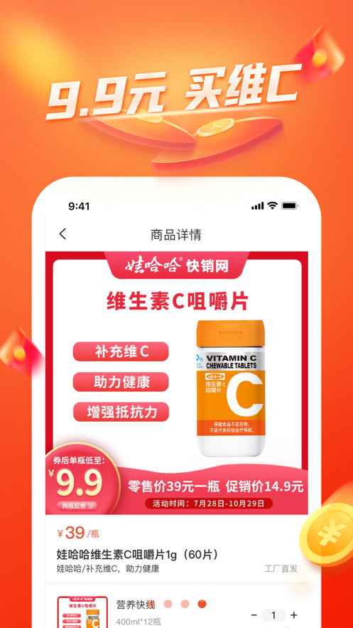 快销网数字营销软件封面