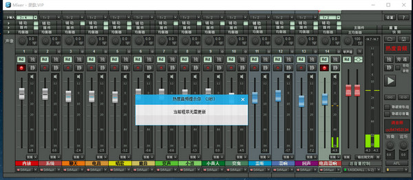 Samplitude Pro 机架
