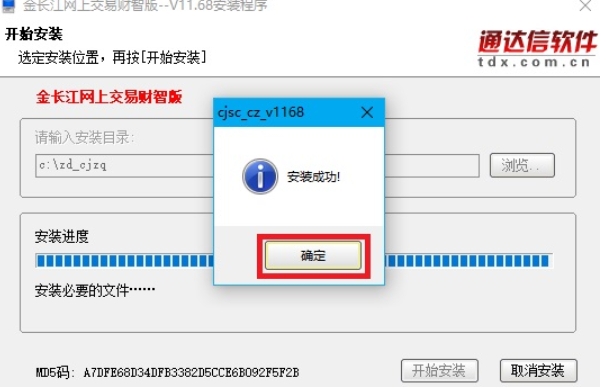 软件界面截图
