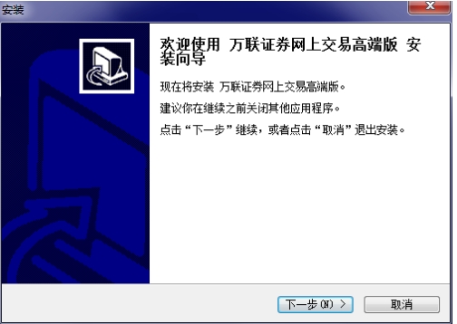 安装步骤截图